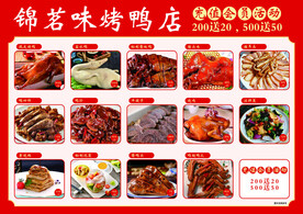 菜品价目 价格单