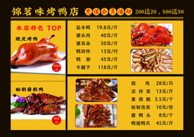 菜品价目 价格单