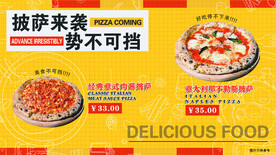 披萨海报 价目表