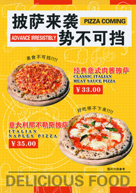 披萨海报 价目表