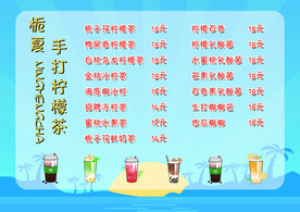 甜品 奶茶 价目表 价格单