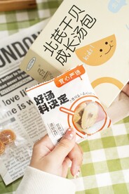 菌菇汤包