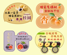 水果标签 