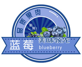 水果标签 