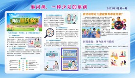 健康教育宣传栏