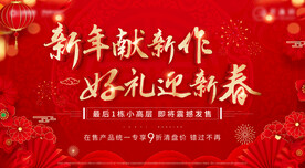 新年