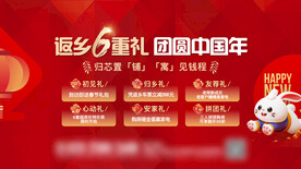 返乡主画面