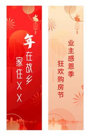 返乡道旗