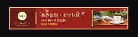 房地产户外围挡喷绘