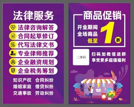 企业服务范围商品促销活动海报