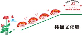 养老院文化墙