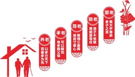 养老院文化墙