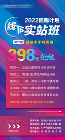 活动海报