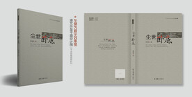文学书籍封面设计