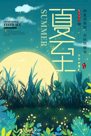 夏至海报