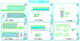 地下室雨棚施工图