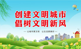 创文宣传