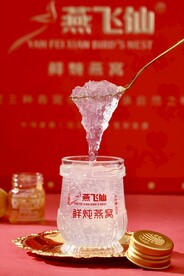 燕窝