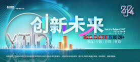 会议背景