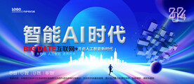 会议背景