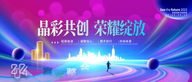 会议背景