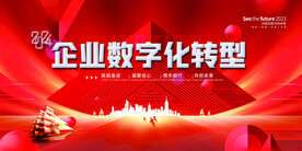 会议背景