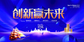 会议背景