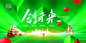 会议背景