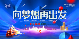 会议背景