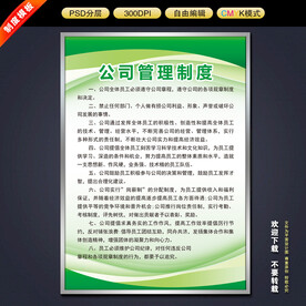 制度