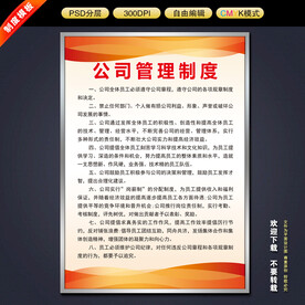 制度