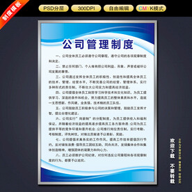 制度