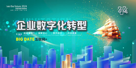 会议背景