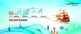 会议背景