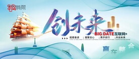 会议背景