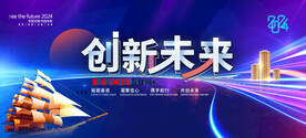 会议背景