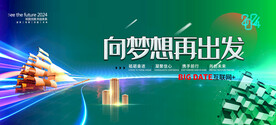 会议背景
