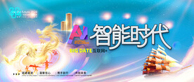 会议背景