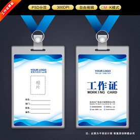 工作证