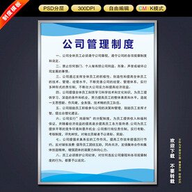 制度牌