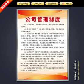 制度牌