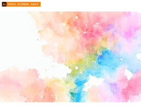 水彩背景