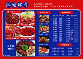 私房菜 价目表 菜单