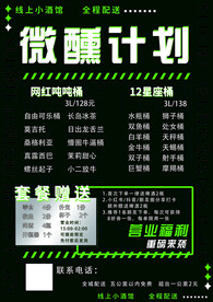 酒水 饮品 价目表