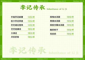甜品 饮品 价目表