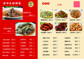 菜单 价目表 价格单