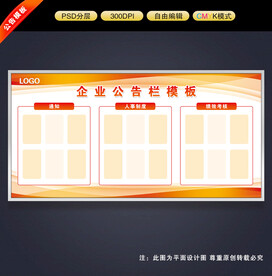 公告栏