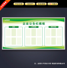 公告栏