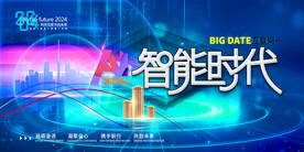 会议背景