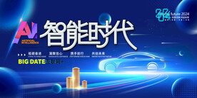 会议背景